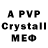 Alpha PVP крисы CK John Trovolta