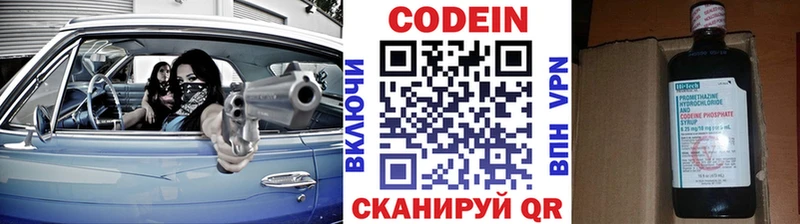 сколько стоит  Салаир  Кодеиновый сироп Lean напиток Lean (лин) 
