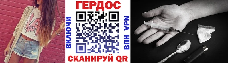 ГЕРОИН герыч  как найти закладки  Салаир 