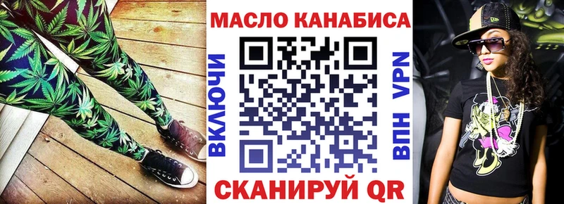 ТГК THC oil  Салаир 